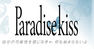 Paradise KISS