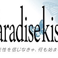 Paradise KISS