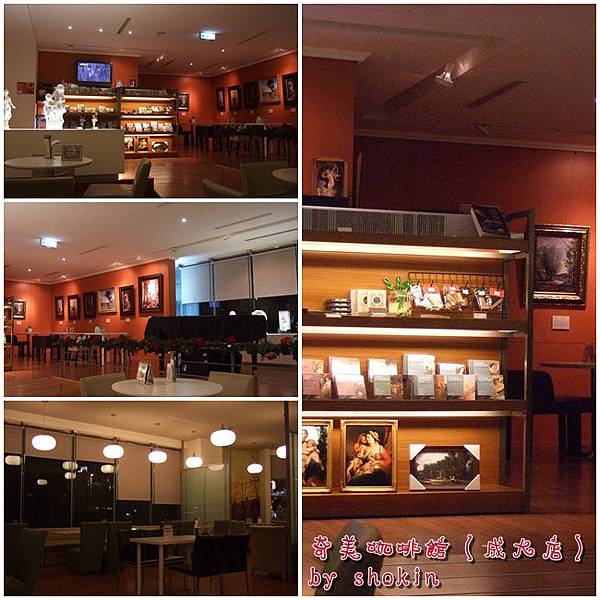 20081227-成功大學-奇美咖啡店