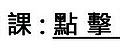 方圓雕塑- 流動畫體驗組DM6+網址150-3.jpg