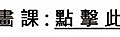 方圓雕塑--流動畫體驗組DM6+網址150-3.jpg