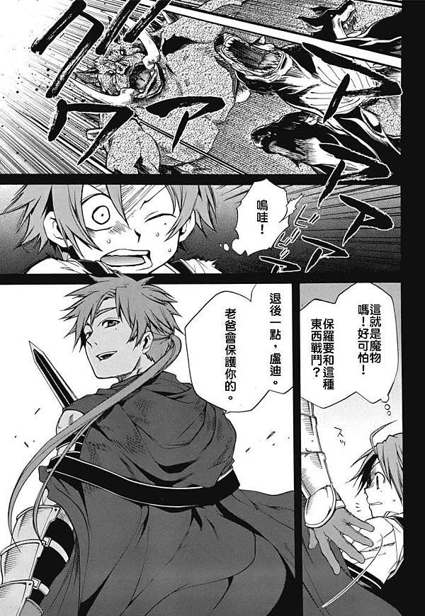 六面世界物語 上 無職轉生 Shone的部落格 痞客邦 六面世界物語 上 無職轉生 Shone的部落格 痞客邦