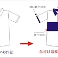 加工說明-polo-01.jpg