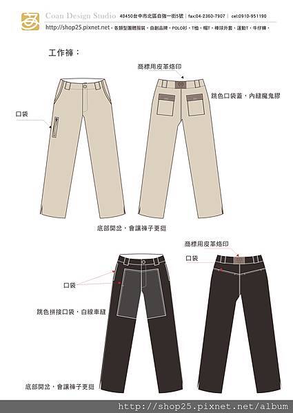 02-工作褲-02