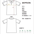 03_排汗POLO.jpg