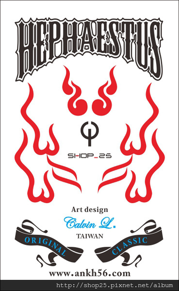 潮t圖案設計-火神-Hephaestus