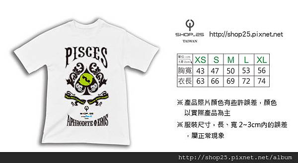 1-tee-w-12星座-雙魚-1