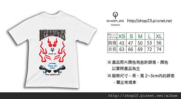 1-tee-w-希臘-火神-Hephaestus-1