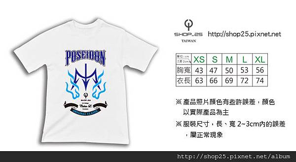 1-tee-w-希臘-海神-poseidon-1