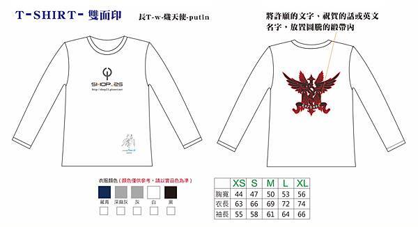 長T-w-熾天使-putin