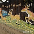 交趾剪粘藝術村-3.JPG