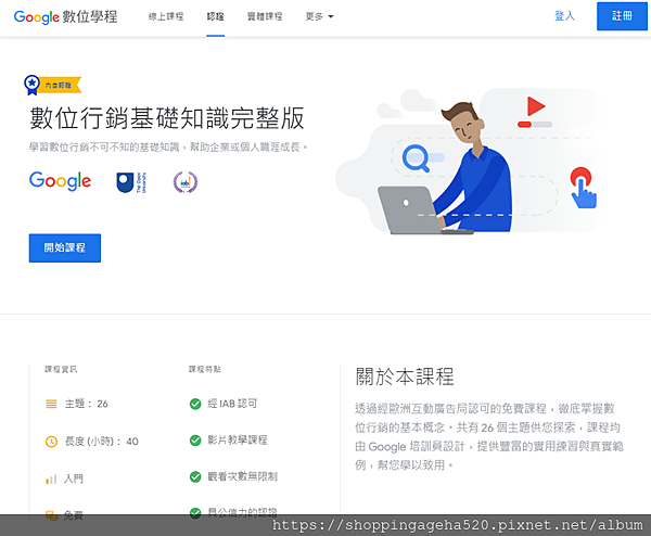 【進修 / 網課 / 目錄】網上學習資源