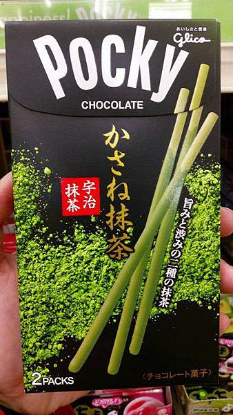 宇治抹茶POCKY