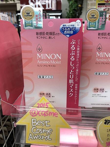 MINON保溼面膜