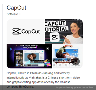 如何用 Capcut 做影片