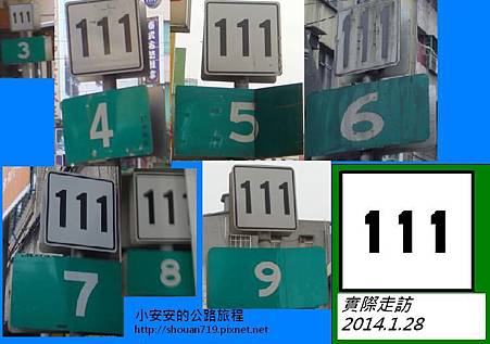 111 最短縣道‧一應俱全