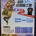 馭風環台活動