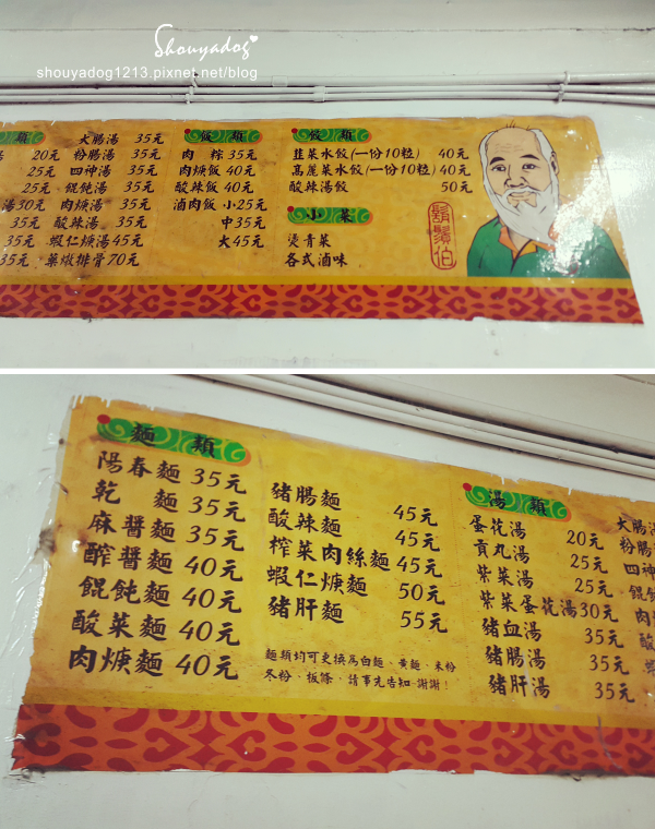 【小吃】鬍鬚伯肉粽大王 in大湳 【小吃】鬍鬚伯肉粽大王 in大湳