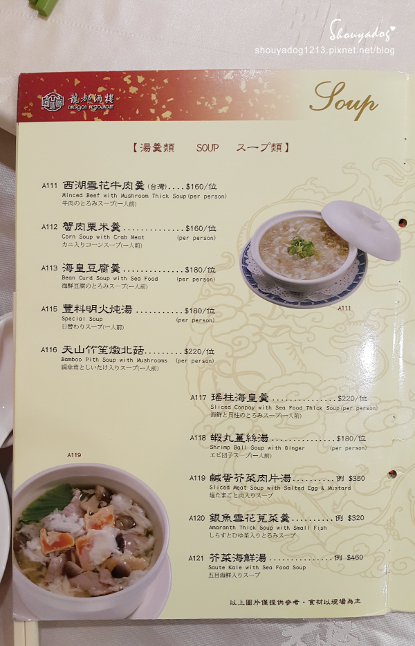 【港式飲茶】龍都酒樓 【港式飲茶】龍都酒樓