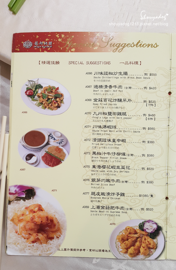 【港式飲茶】龍都酒樓 【港式飲茶】龍都酒樓