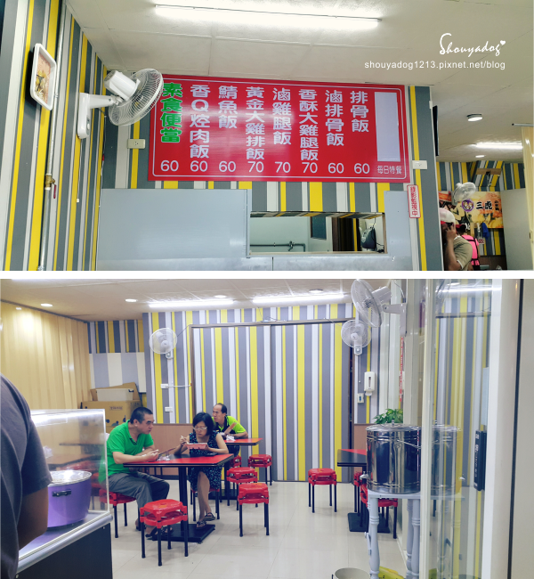 【便當】幸福便當 in八德 【便當】幸福便當 in八德