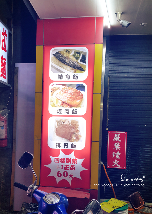 【便當】幸福便當 in八德 【便當】幸福便當 in八德