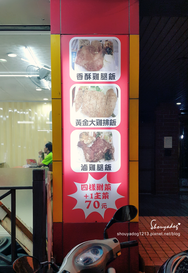 【便當】幸福便當 in八德 【便當】幸福便當 in八德