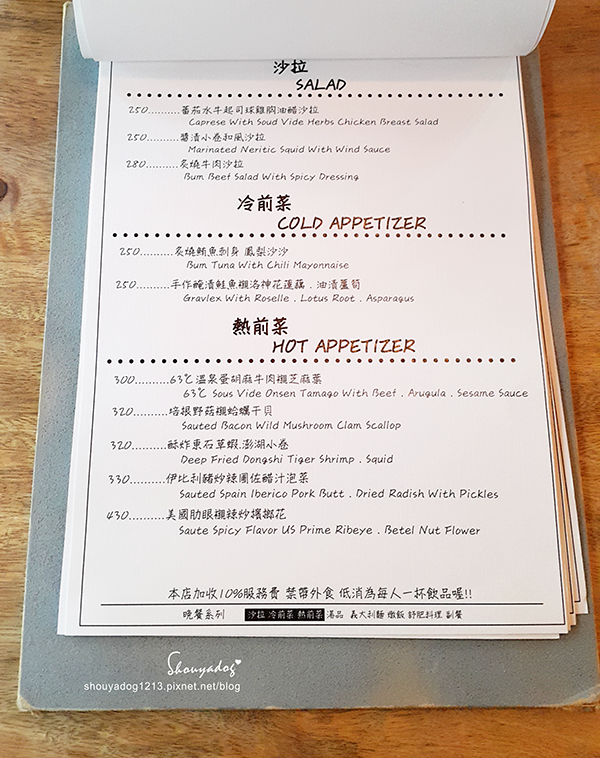 【精緻餐酒館】英倫浪漫饗宴 姊紋given CAFE HOUSE 【精緻餐酒館】英倫浪漫饗宴 姊紋given CAFE HOUSE