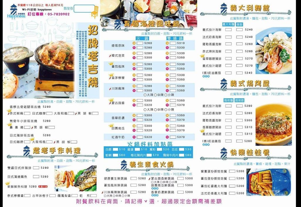 【親子餐廳】快來幸福燈塔復合式餐飲找貓咪玩~ 一同品嚐北港的幸福滋味 【親子餐廳】快來幸福燈塔復合式餐飲找貓咪玩~ 一同品嚐北港的幸福滋味