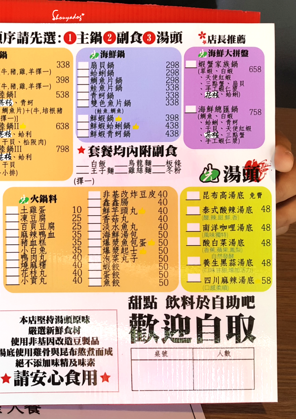 【涮涮鍋】不添加味素味精的先精緻日式火鍋 in台北林口 【涮涮鍋】不添加味素味精的先精緻日式火鍋 in台北林口