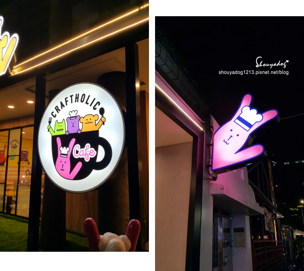 【主題餐廳】可愛又好吃的 CRAFTHOLIC CAFE 宇宙人主題餐廳 【主題餐廳】可愛又好吃的 CRAFTHOLIC CAFE 宇宙人主題餐廳
