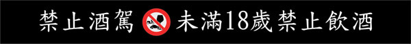 thumbnail_警語.jpg thumbnail_警語.jpg