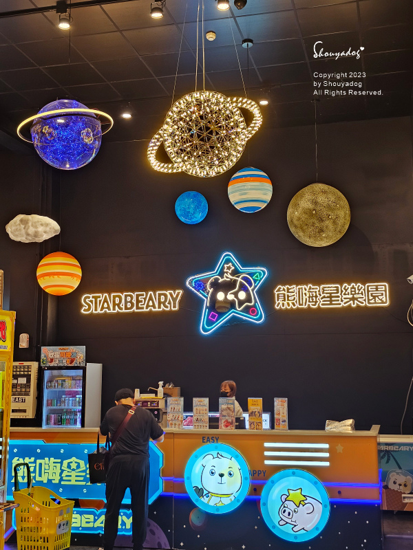 【休閒娛樂】熊嗨星樂園 STAR BEARY 首創親子食玩 【休閒娛樂】熊嗨星樂園 STAR BEARY 首創親子食玩