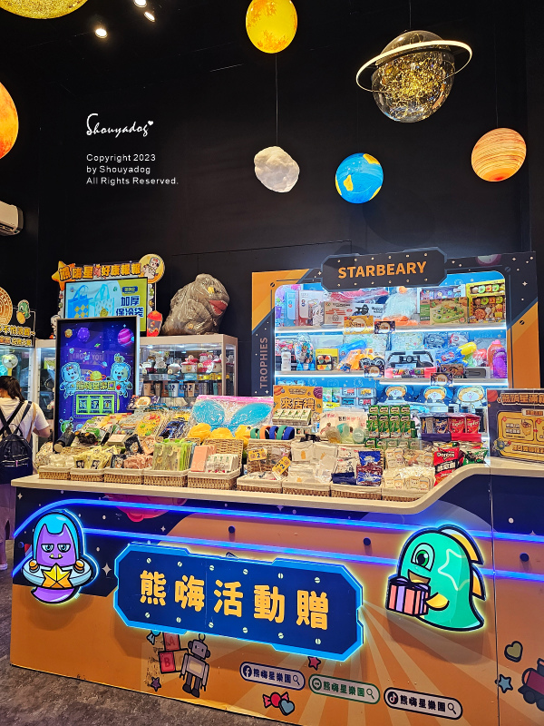 【休閒娛樂】熊嗨星樂園 STAR BEARY 首創親子食玩 【休閒娛樂】熊嗨星樂園 STAR BEARY 首創親子食玩