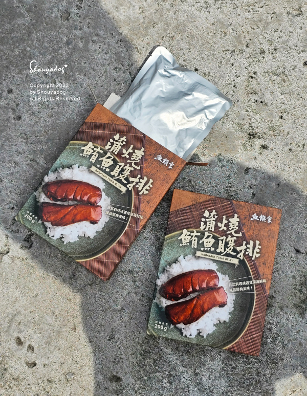 【頂級鮪魚食材】魚饌食 多多魚爆鬆球X蒲燒鮪魚腹排 自家船隊