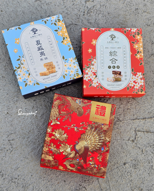 【年節禮盒推薦】大黑松小倆口 新年禮盒 小禮屋 牛軋糖 娃娃