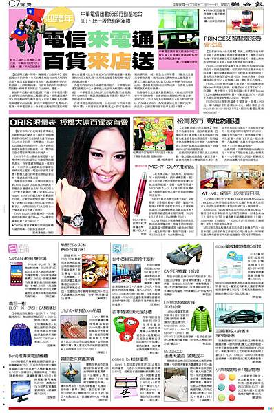 2011-1231-聯合報新聞稿