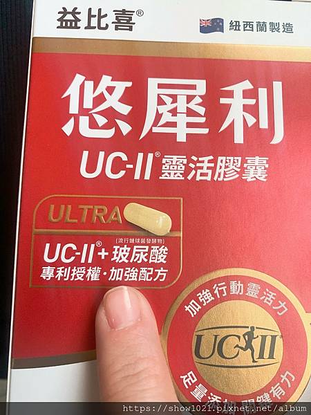 【Eatbliss益比喜】 悠犀利UC-II®靈活膠囊/行動