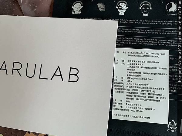 【BARULAB】 全素面膜開箱、韓國水光面膜分享、韓國植萃