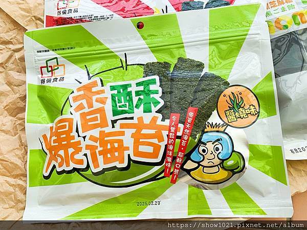 【得倫食品】   3月莓好食光美食開箱體驗  「零食推薦」、