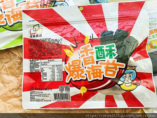 【得倫食品】   3月莓好食光美食開箱體驗  「零食推薦」、