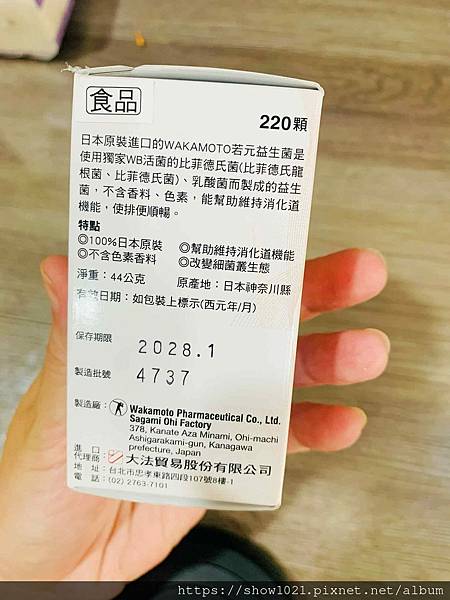 【Wakamoto】 若元益生菌