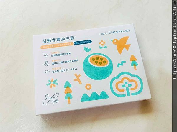 【杉與橙】 甘藍保寶益生菌