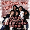 五月天[Happy New Year Day]