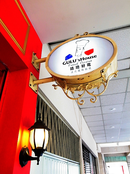 GULUHOUEE01.jpg GULUHOUEE01.jpg