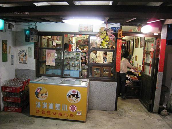 古早雜貨店 -- 春露商店