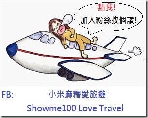 躺著睡到義大利飛機去背透明拷貝-20090417-095435