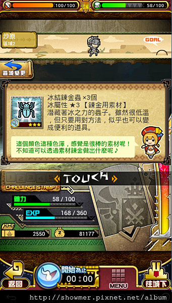 任務驚喜1.png