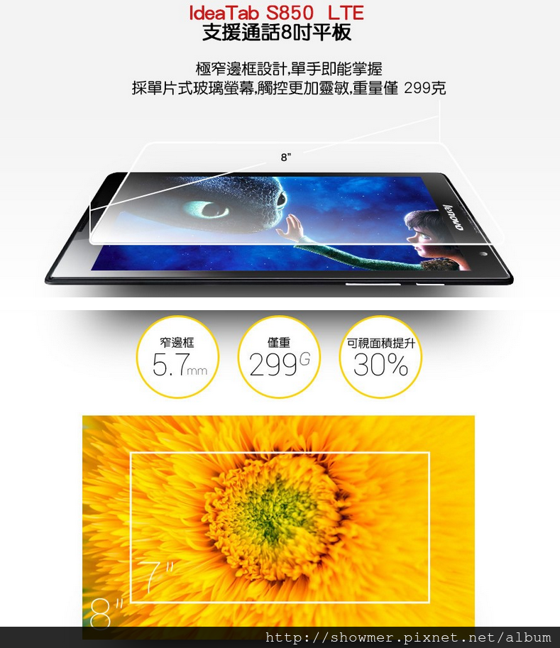 LENOVO-S8-50-PROMO-001.png