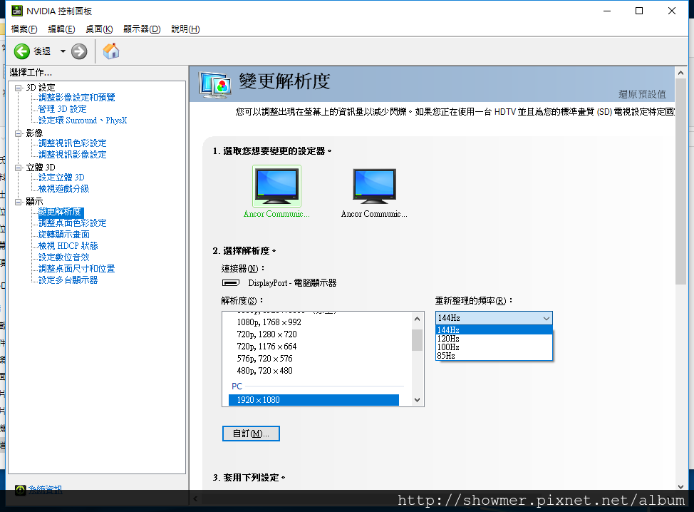 Asus Mg248q Lcd 擁有adaptive Sync 及144hz 高更新率的好螢幕 癮科技cool3c